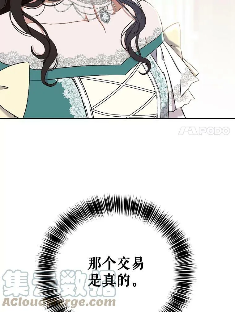 53.与陛下的交易 第46页