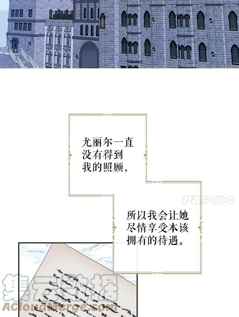 53.与陛下的交易 第49页