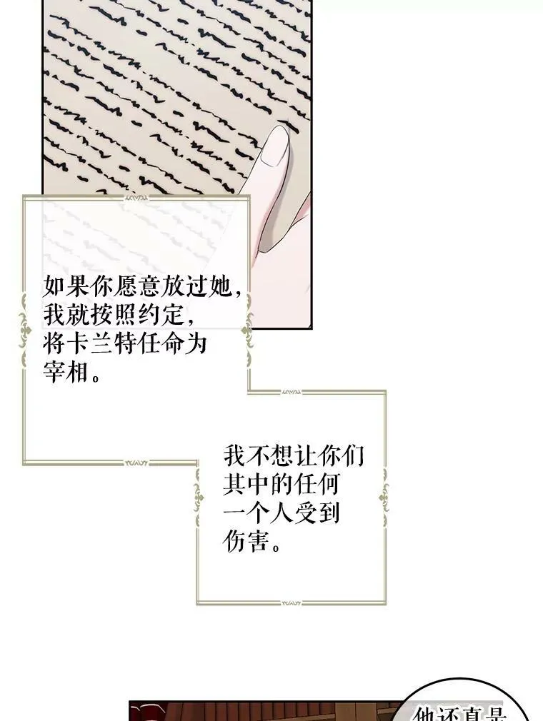 53.与陛下的交易 第50页