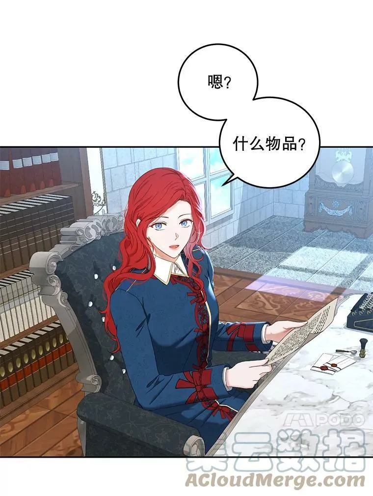 53.与陛下的交易 第52页