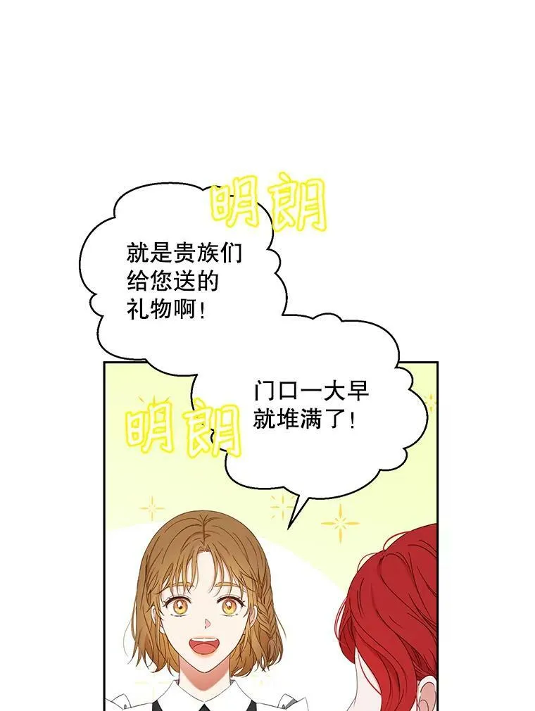 53.与陛下的交易 第53页