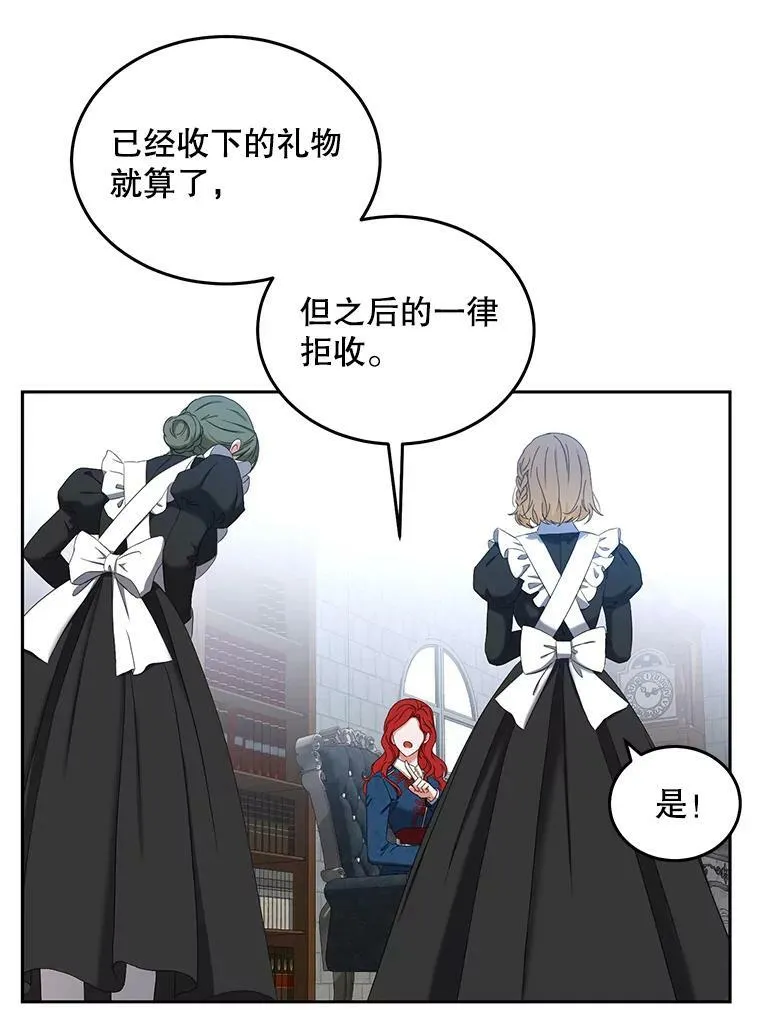 53.与陛下的交易 第57页