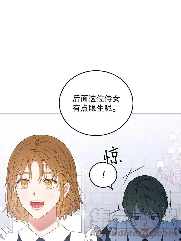 53.与陛下的交易 第58页
