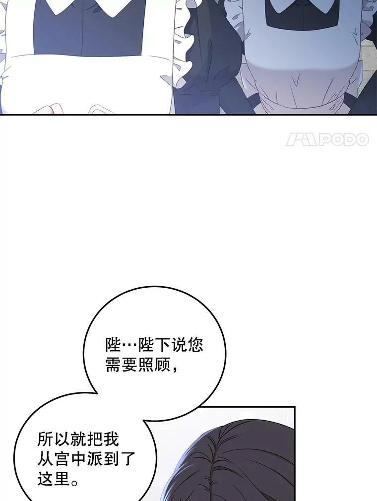 53.与陛下的交易 第59页