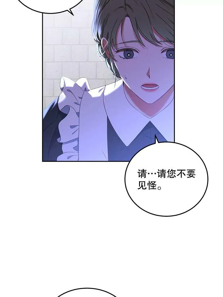 53.与陛下的交易 第60页
