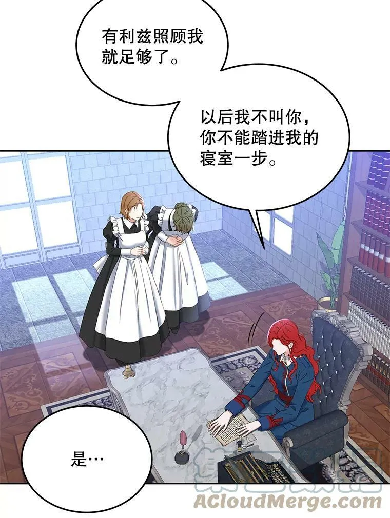 53.与陛下的交易 第61页