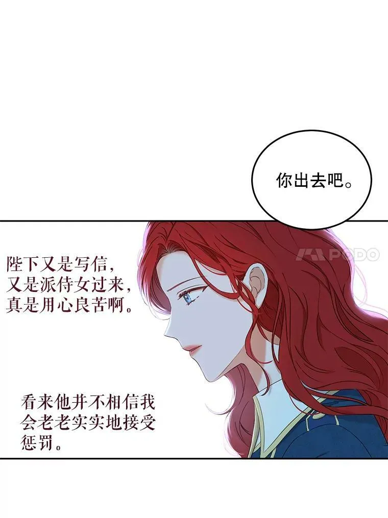 53.与陛下的交易 第62页