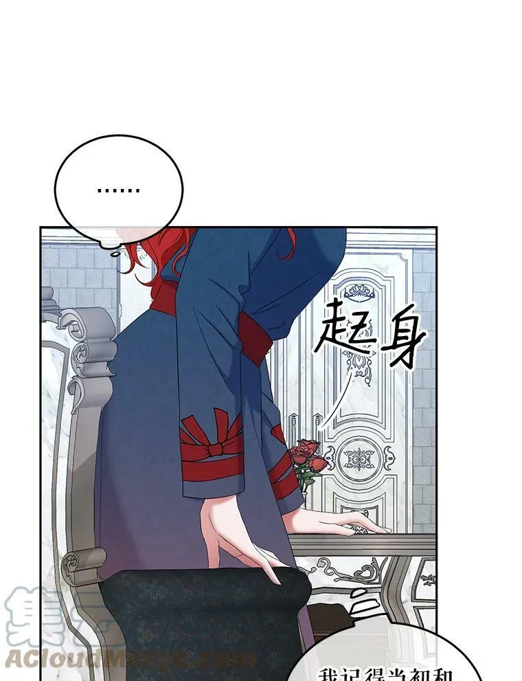 53.与陛下的交易 第64页