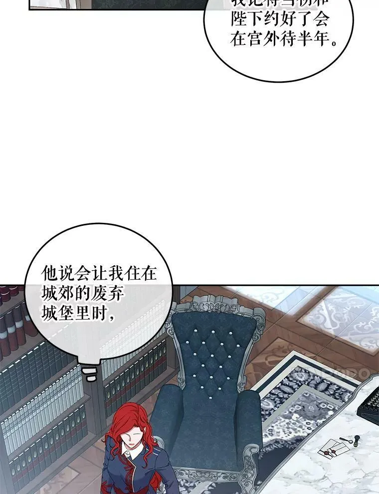 53.与陛下的交易 第65页