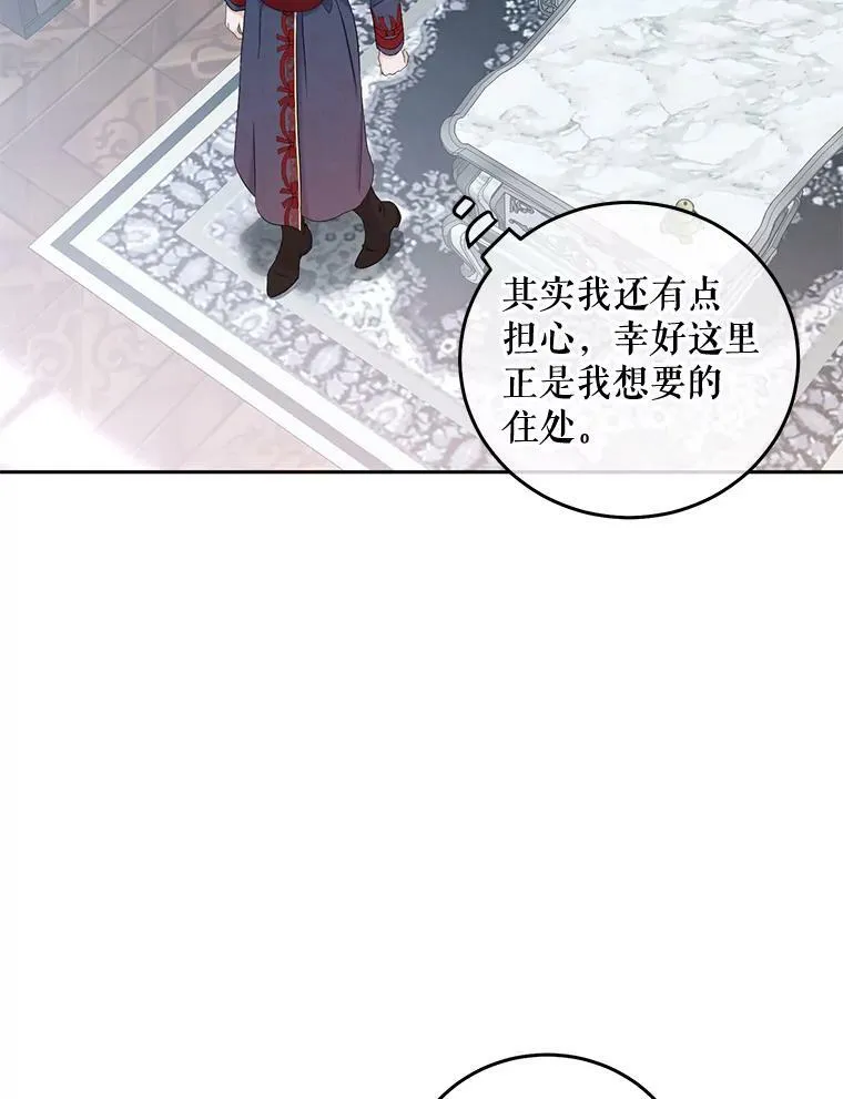 53.与陛下的交易 第66页