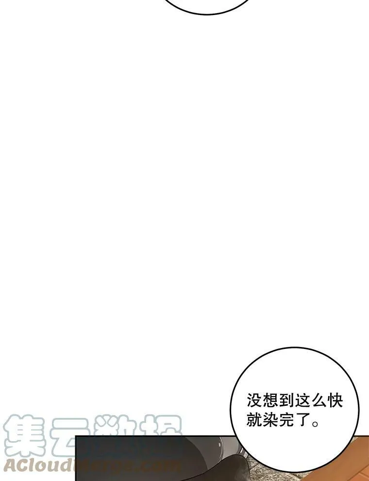 53.与陛下的交易 第70页