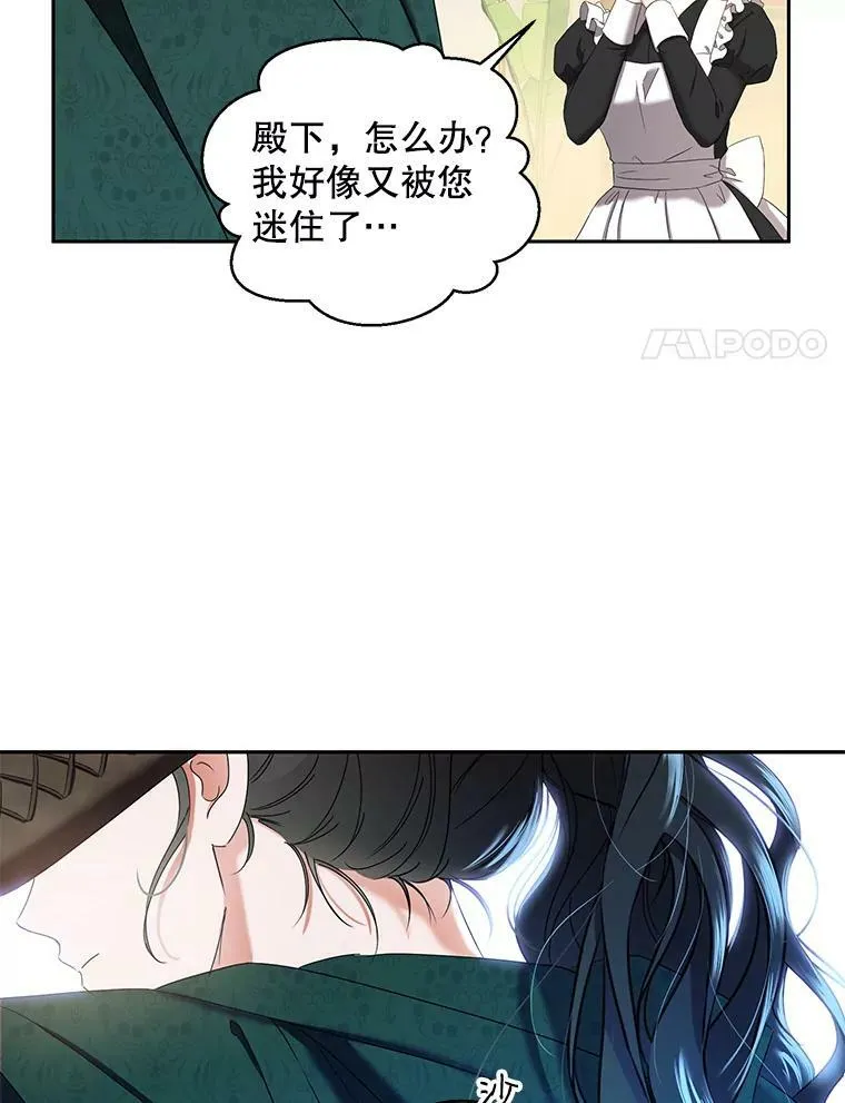 53.与陛下的交易 第72页