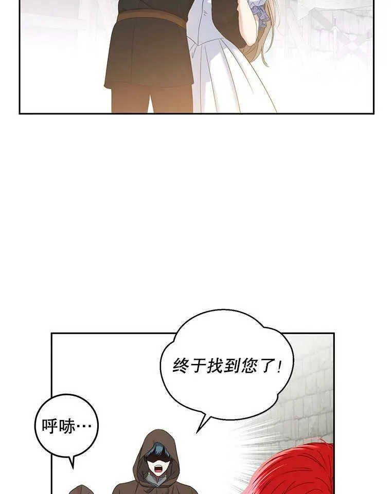 53.与陛下的交易 第80页