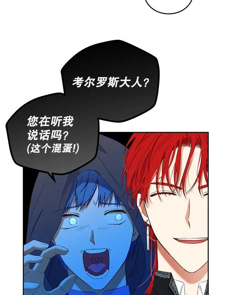 53.与陛下的交易 第87页