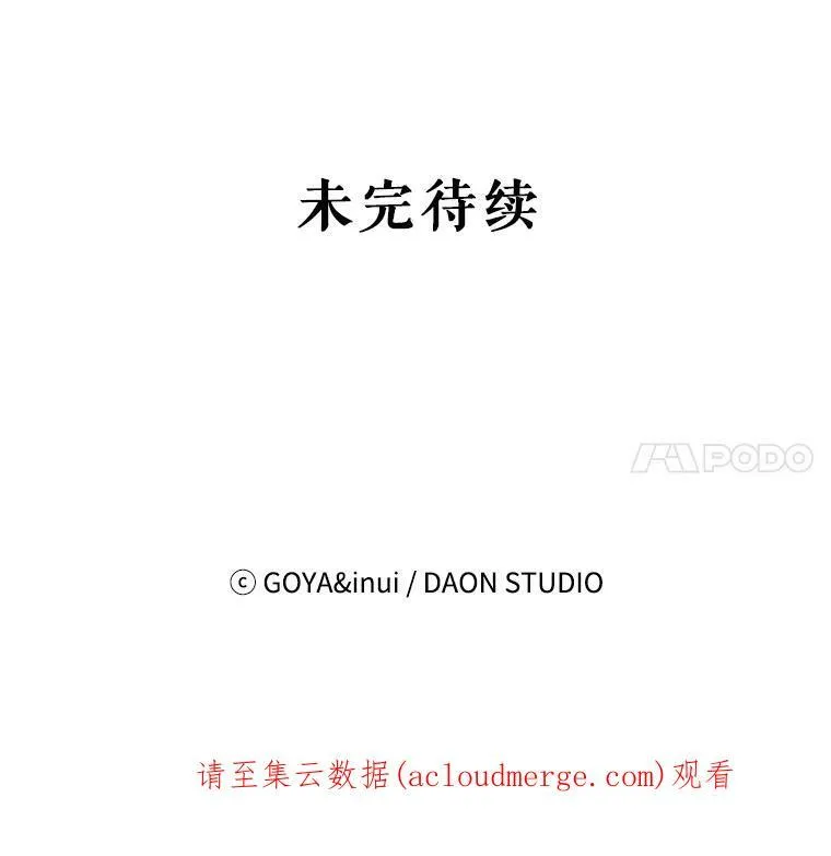 53.与陛下的交易 第92页