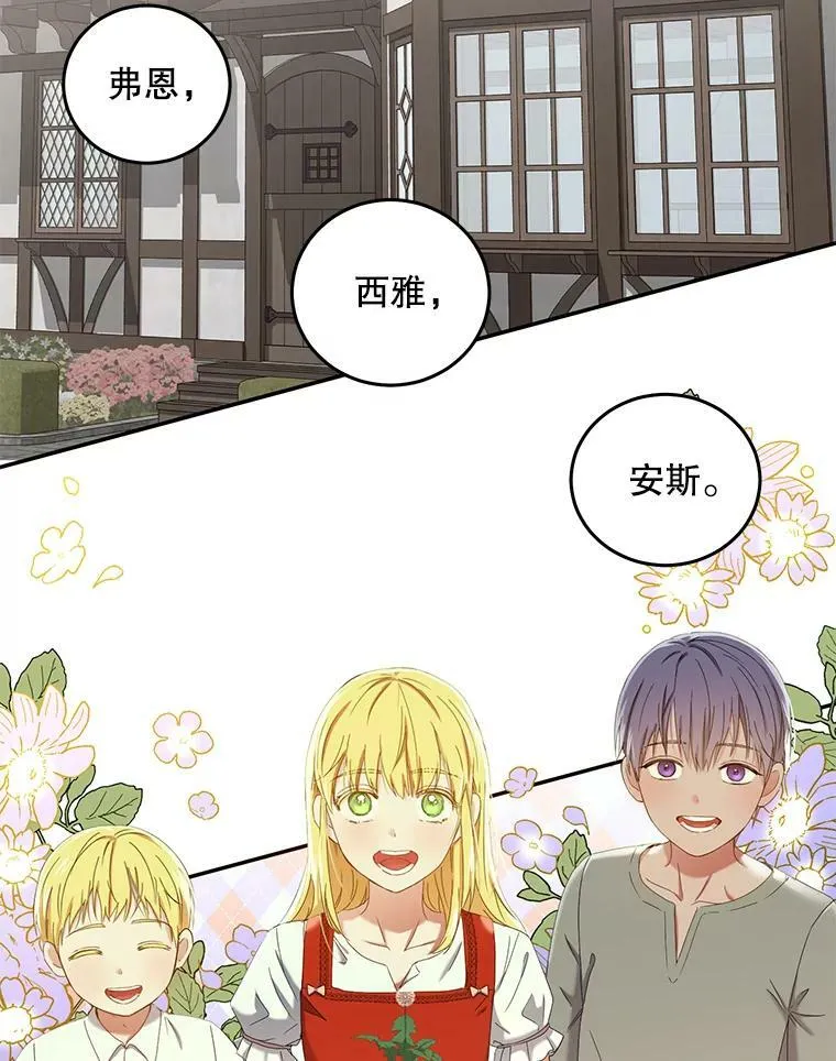 54.聒噪的男人 第2页