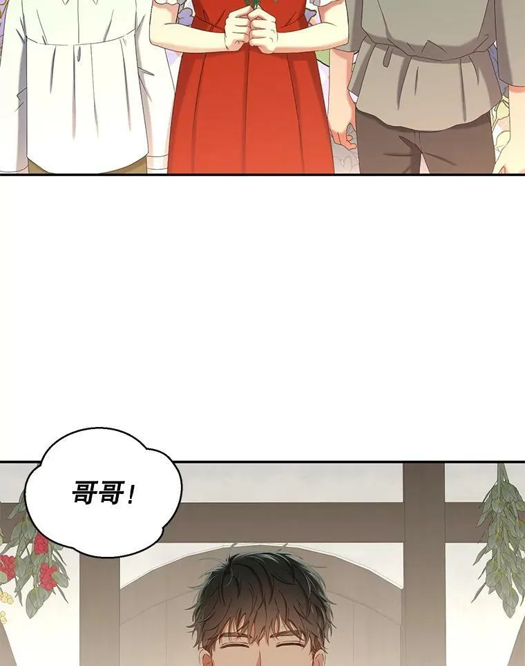 54.聒噪的男人 第3页