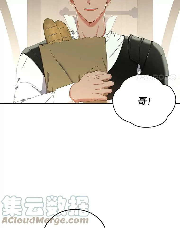 54.聒噪的男人 第4页