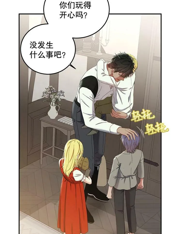 54.聒噪的男人 第5页