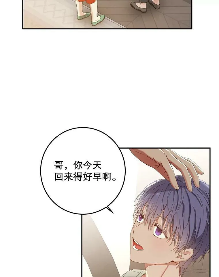 54.聒噪的男人 第6页