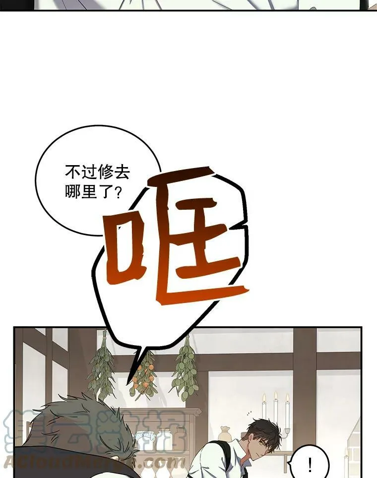 54.聒噪的男人 第10页