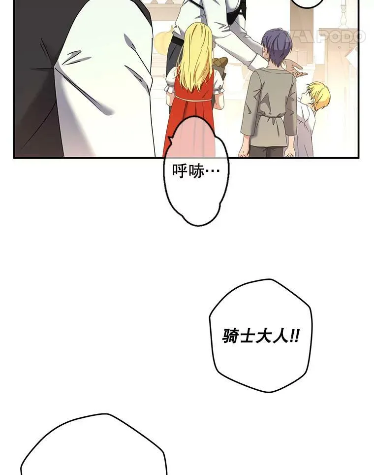 54.聒噪的男人 第11页