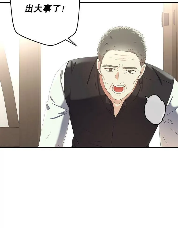 54.聒噪的男人 第12页