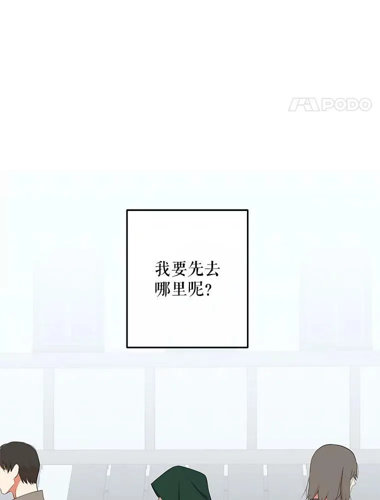 54.聒噪的男人 第15页