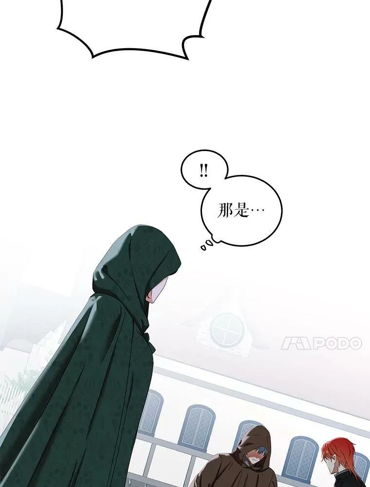 54.聒噪的男人 第21页