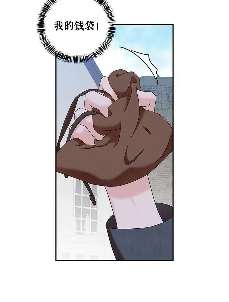 54.聒噪的男人 第23页