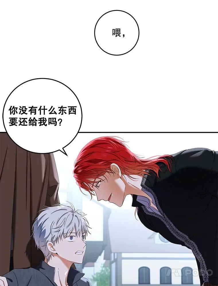54.聒噪的男人 第24页