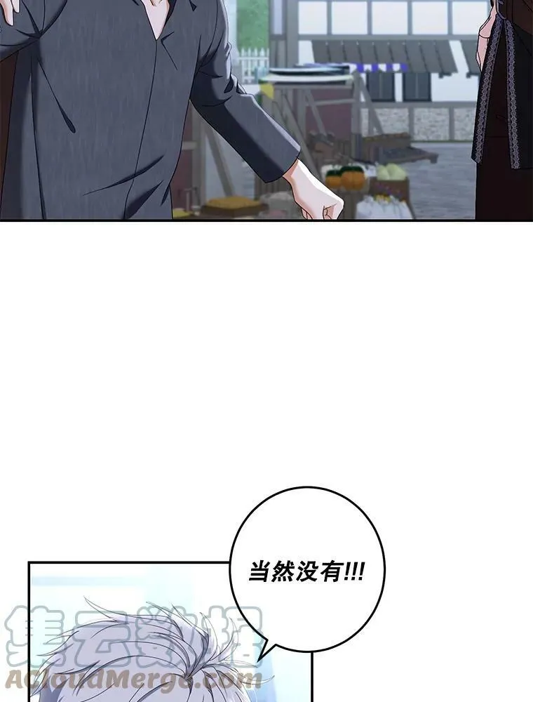 54.聒噪的男人 第25页
