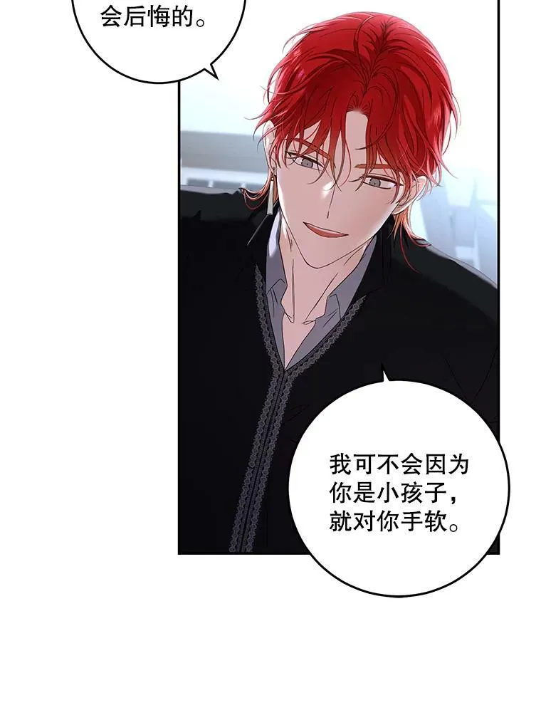 54.聒噪的男人 第27页