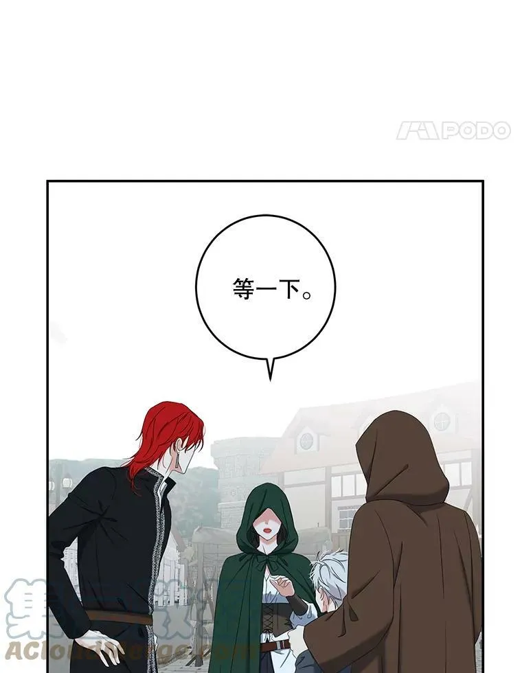 54.聒噪的男人 第28页