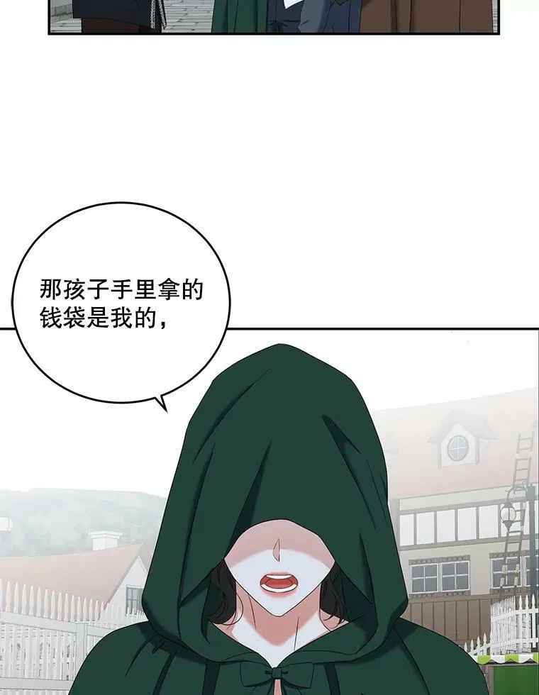 54.聒噪的男人 第29页