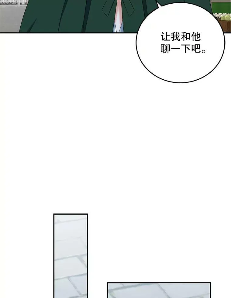 54.聒噪的男人 第30页