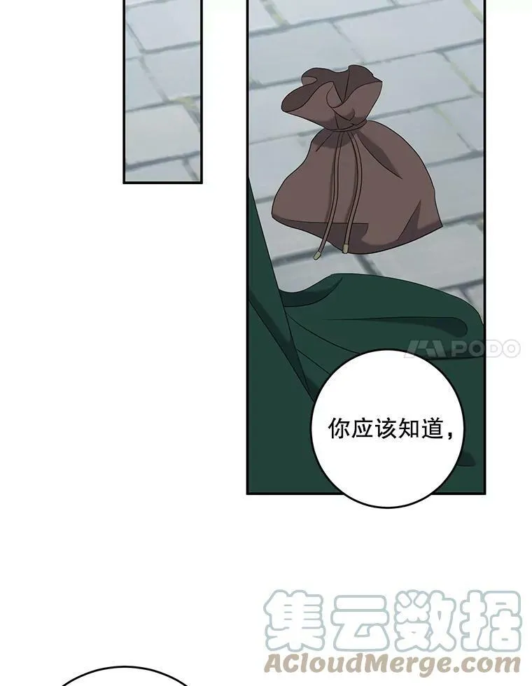 54.聒噪的男人 第31页
