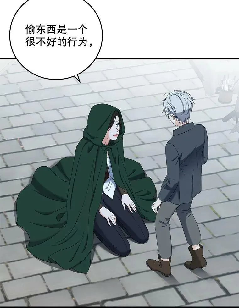54.聒噪的男人 第32页