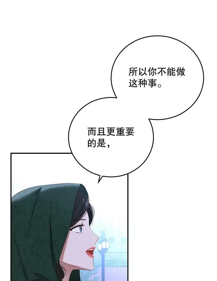 54.聒噪的男人 第33页