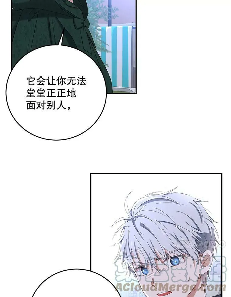 54.聒噪的男人 第34页
