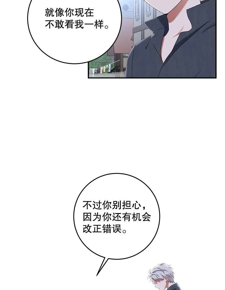 54.聒噪的男人 第35页