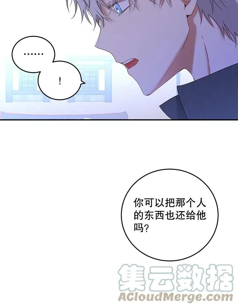 54.聒噪的男人 第37页
