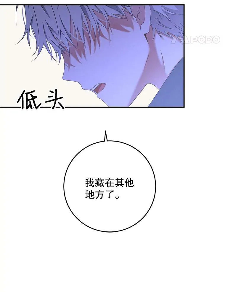54.聒噪的男人 第38页