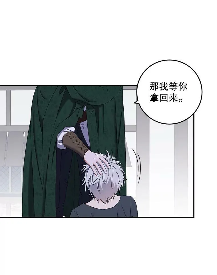 54.聒噪的男人 第39页