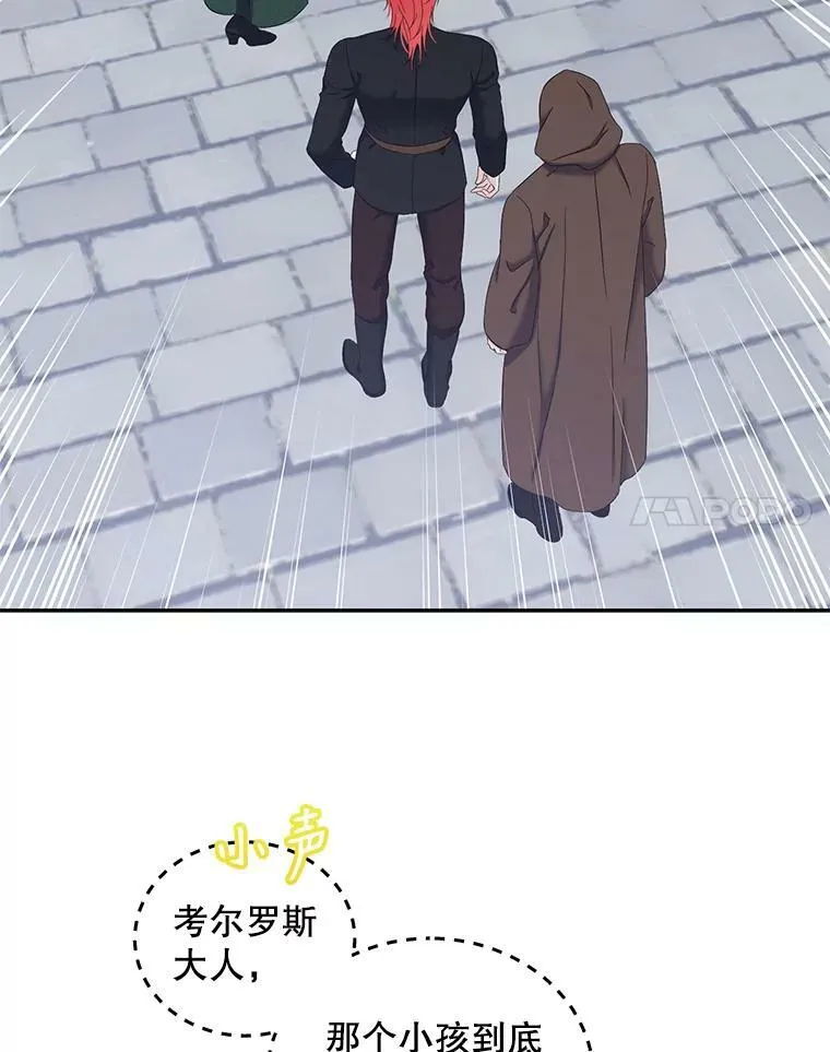 54.聒噪的男人 第41页