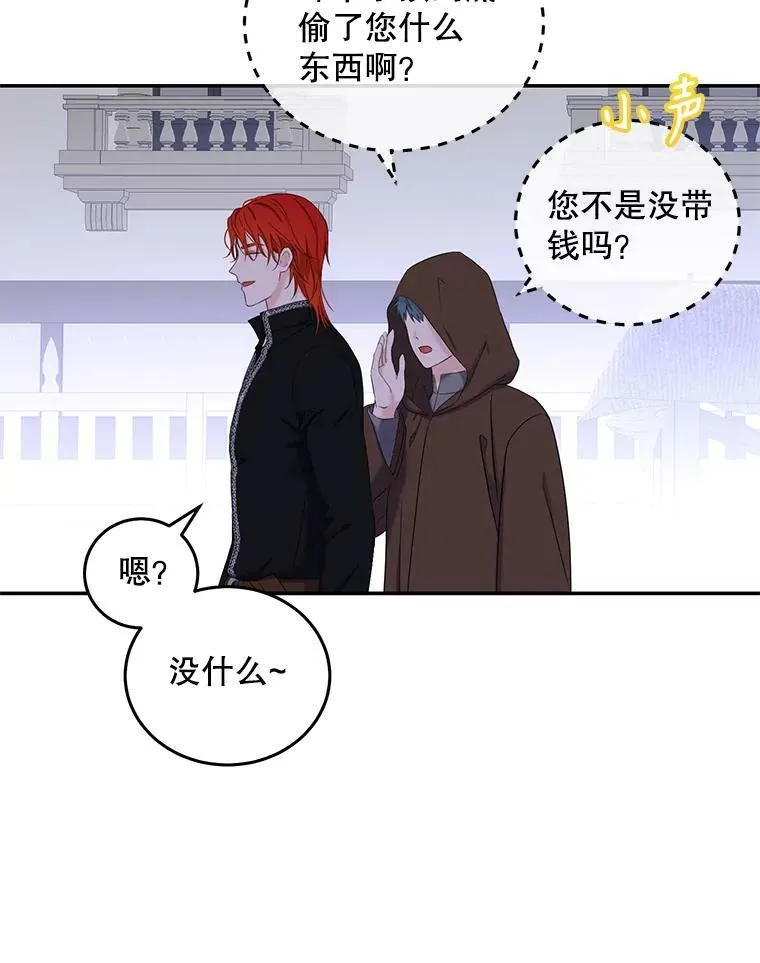 54.聒噪的男人 第42页