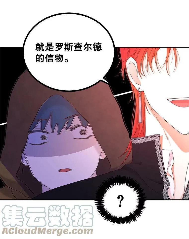 54.聒噪的男人 第43页