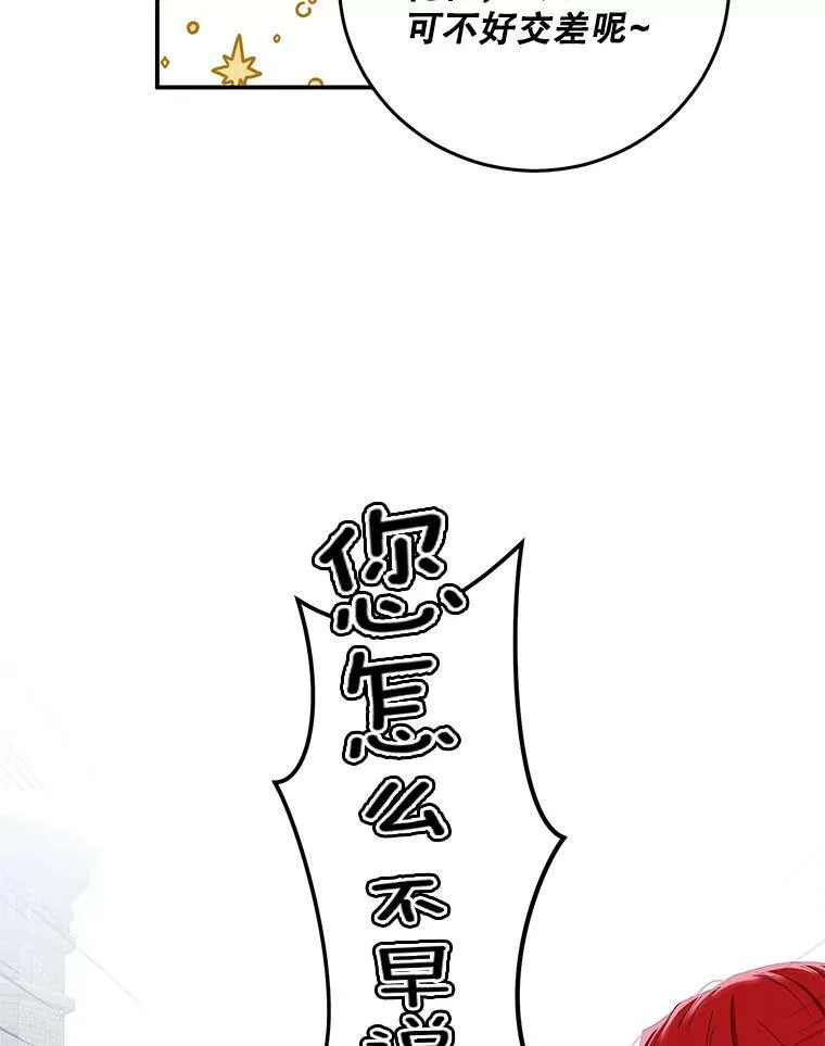 54.聒噪的男人 第45页