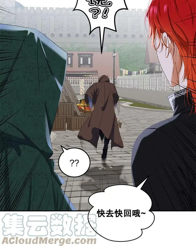 54.聒噪的男人 第46页