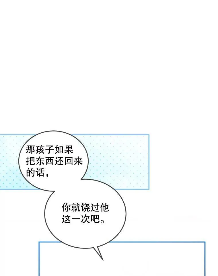 54.聒噪的男人 第47页